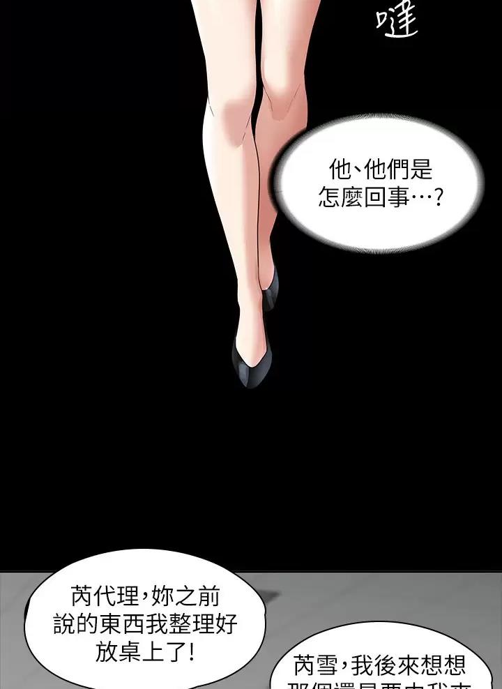 第73话43