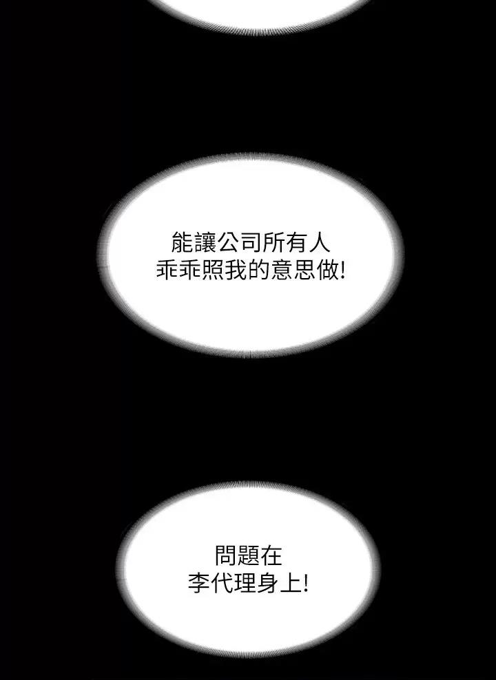 第73话49