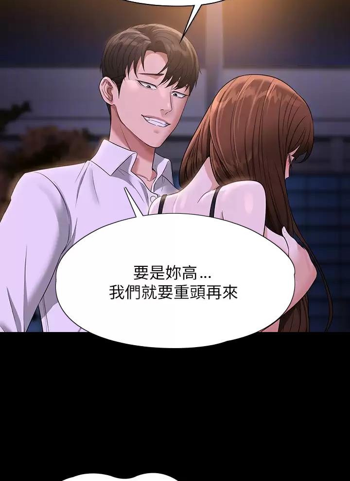 第76话7