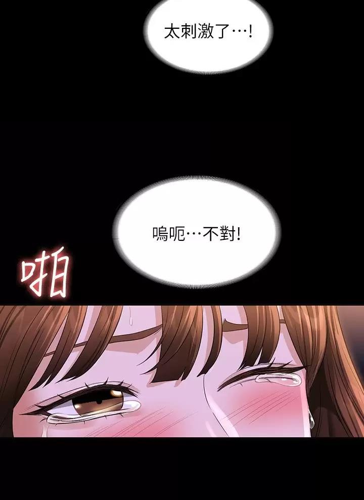 第77话8