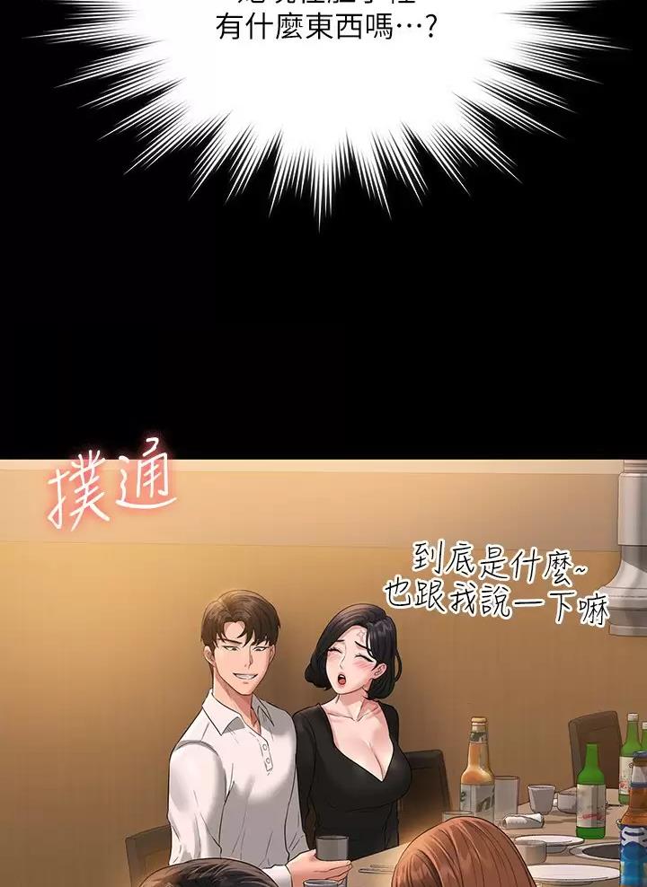 第78话50