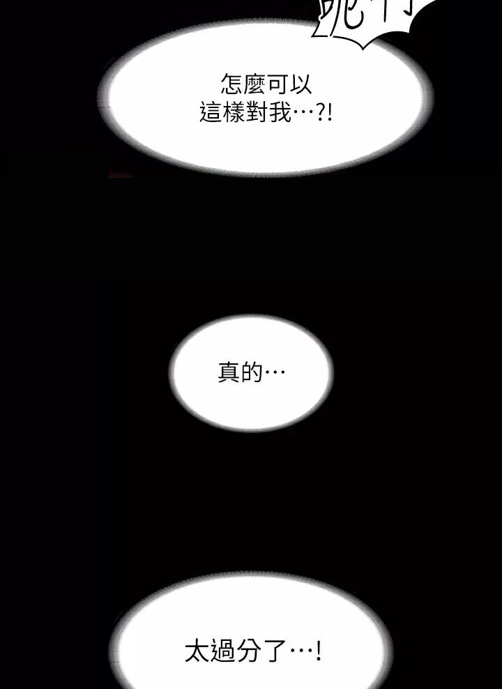 第79话45