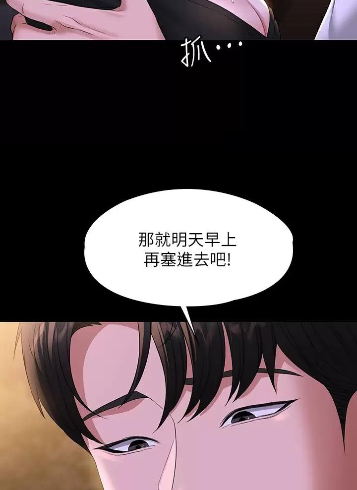 第81话11