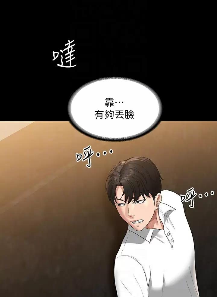 第81话45