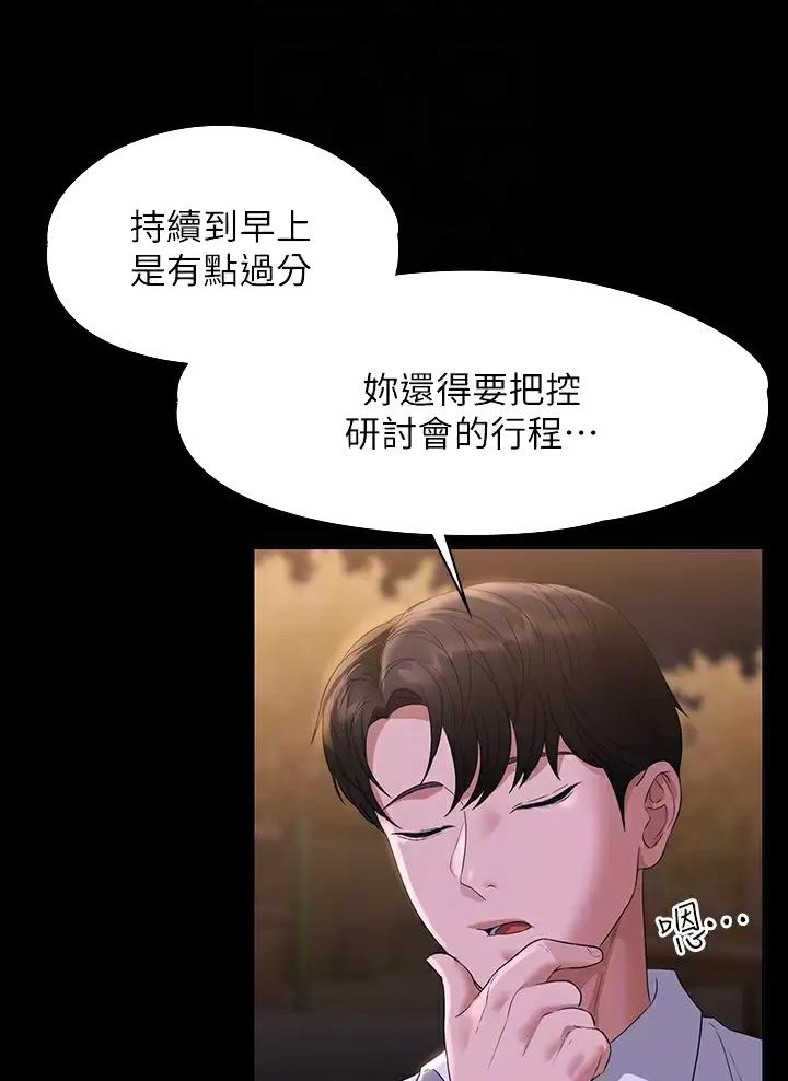 第81话9