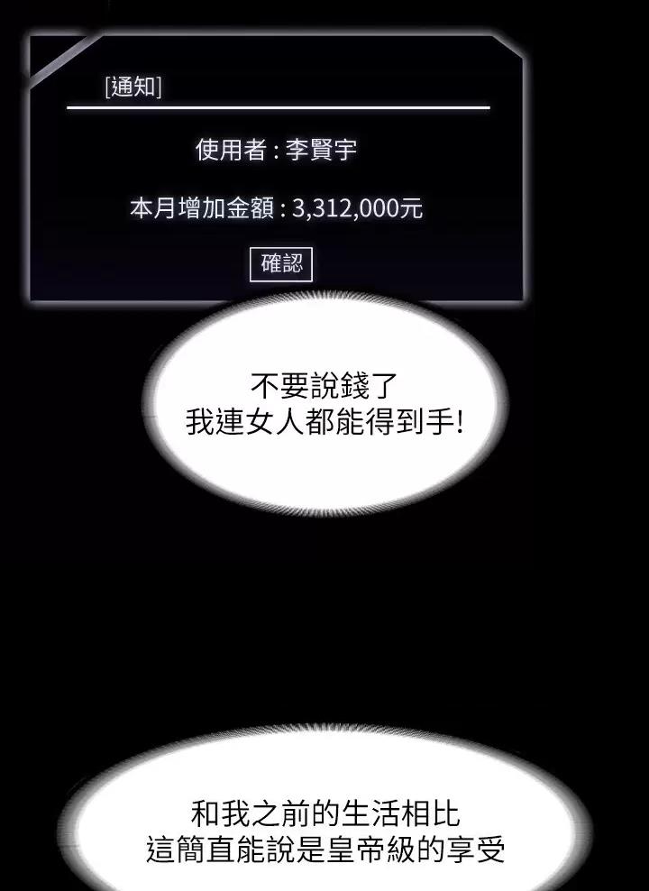 第82话31