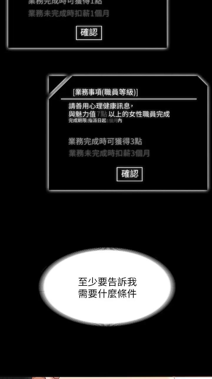 第83话5