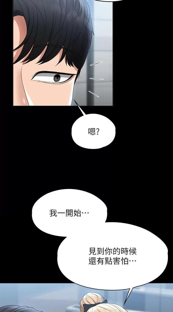 第87话29