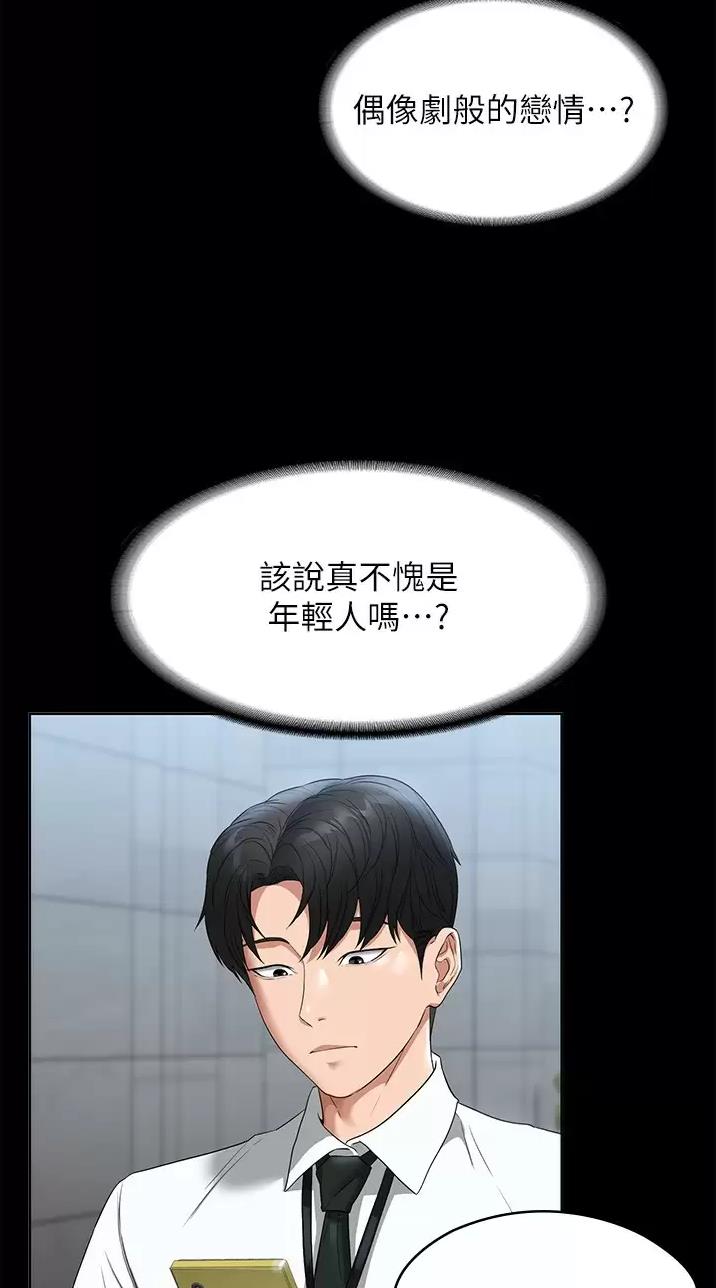 第87话3