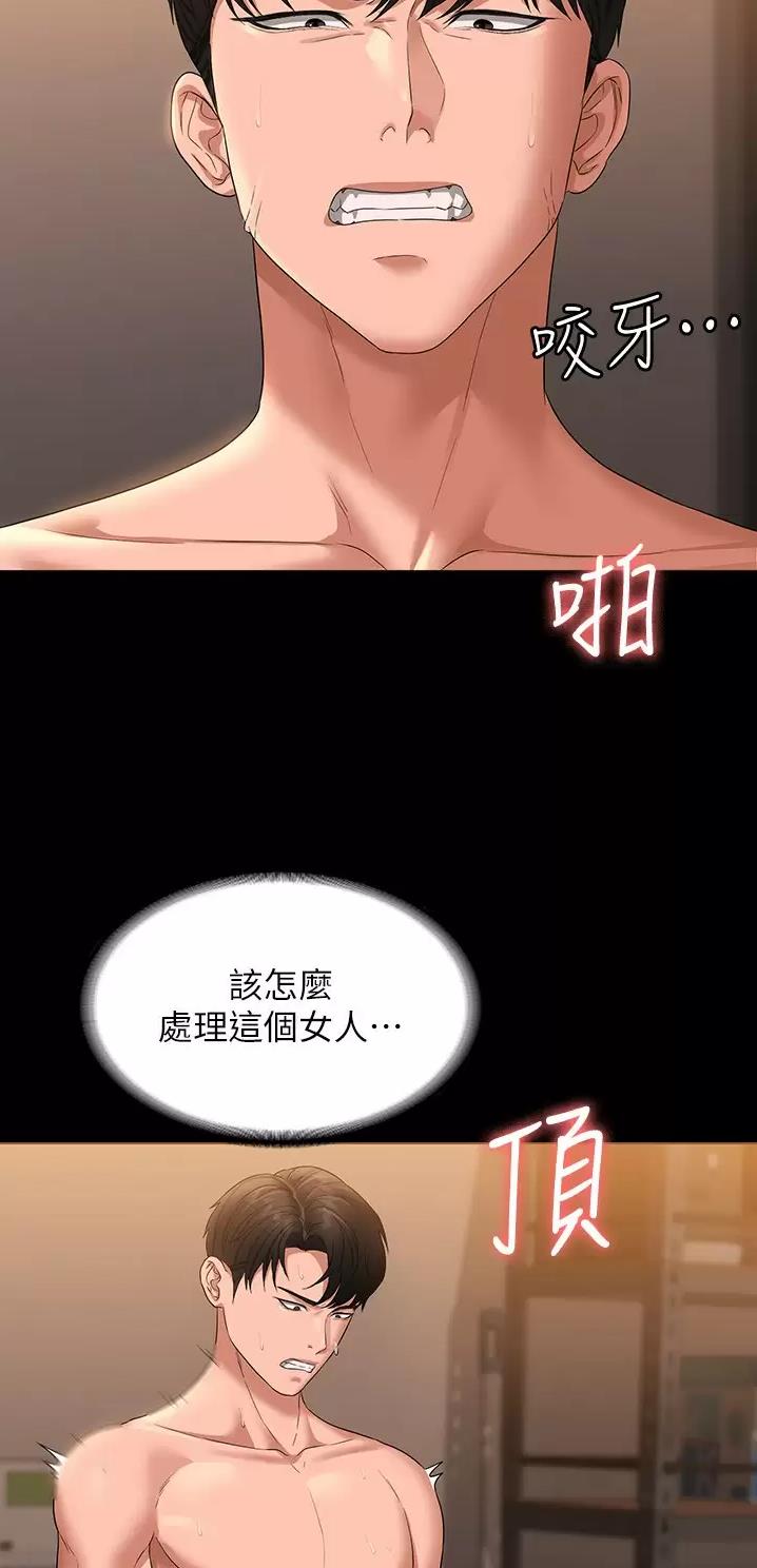 第89话18