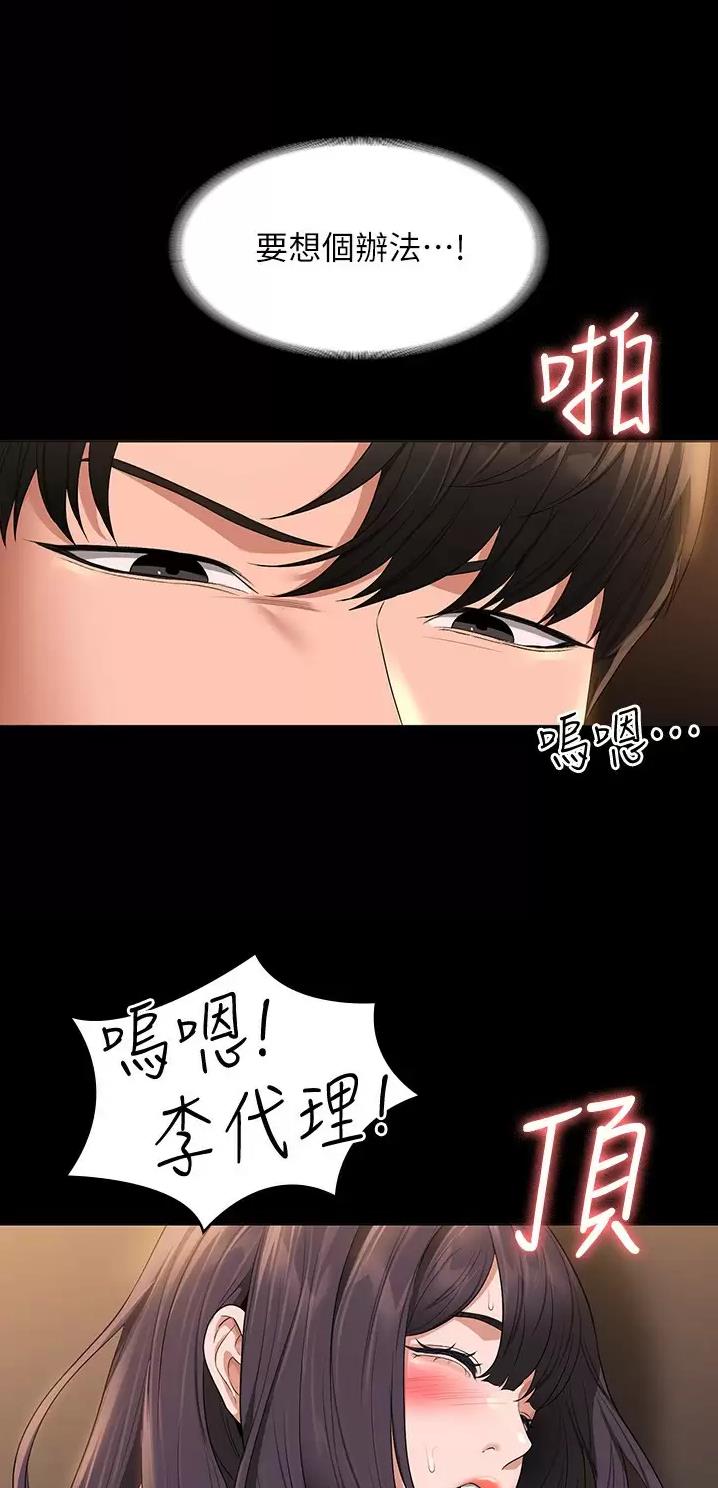 第89话20