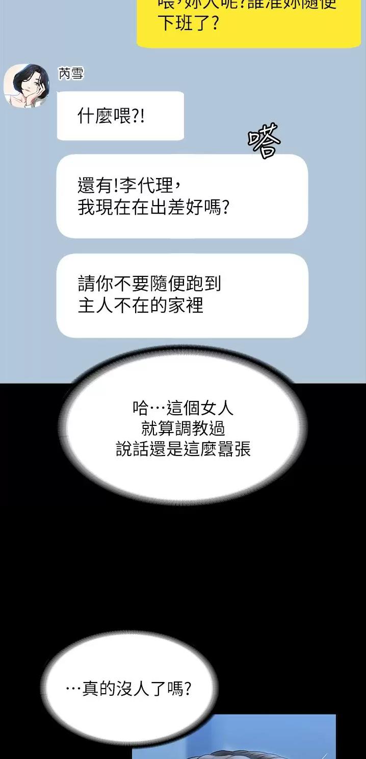 第89话9