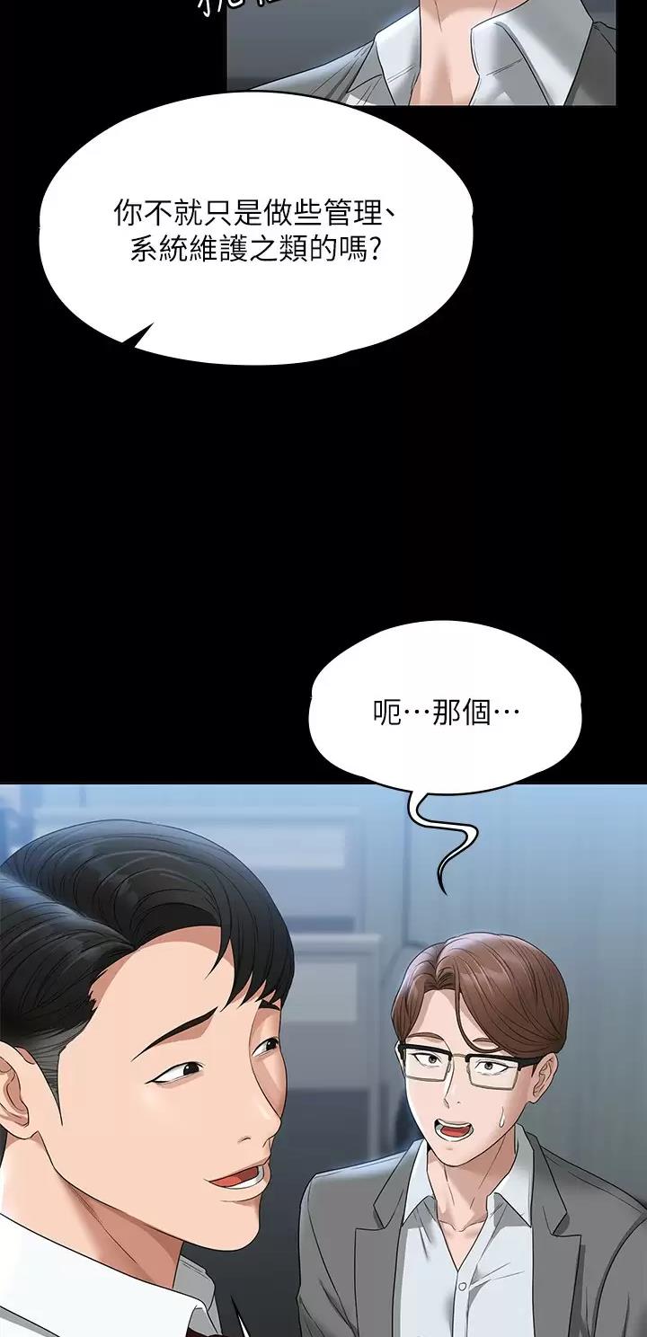 第90话33