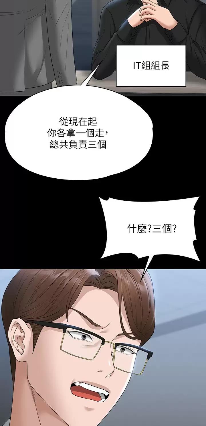 第90话37