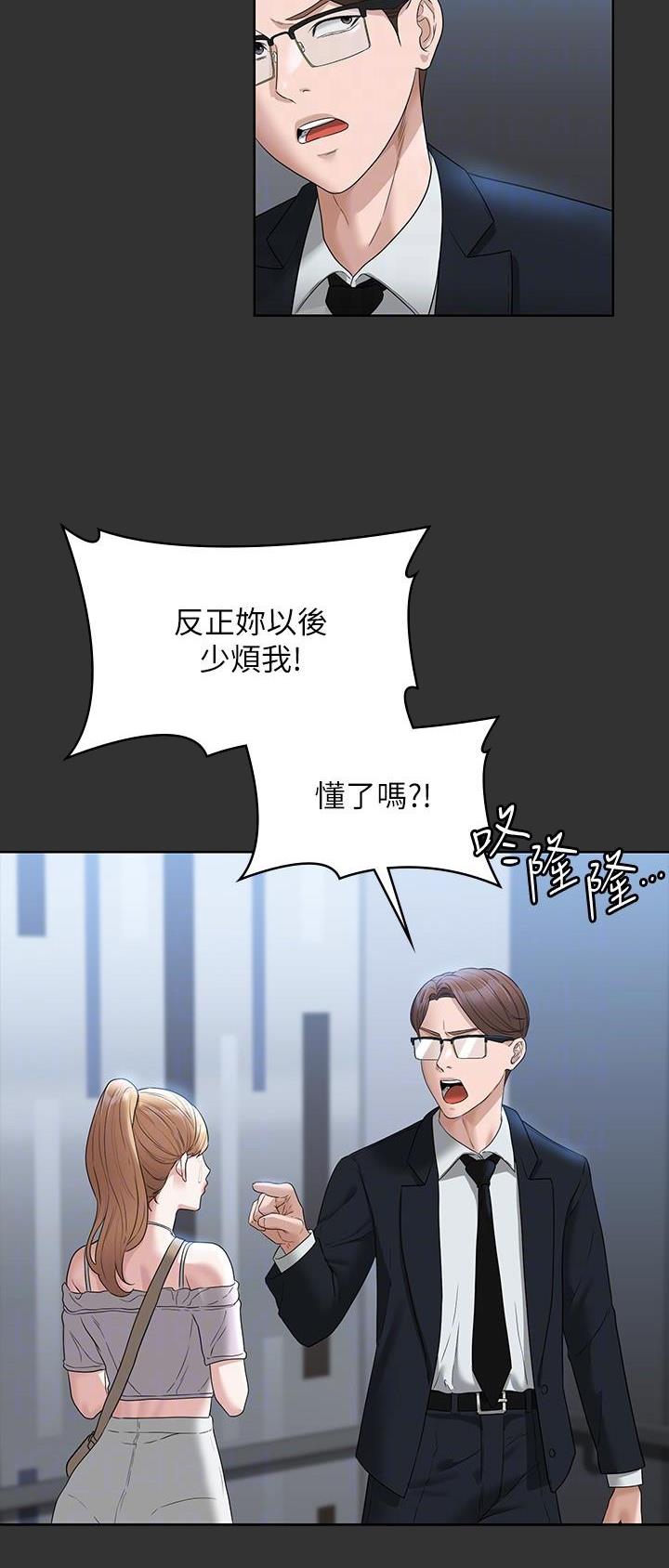 第97话14