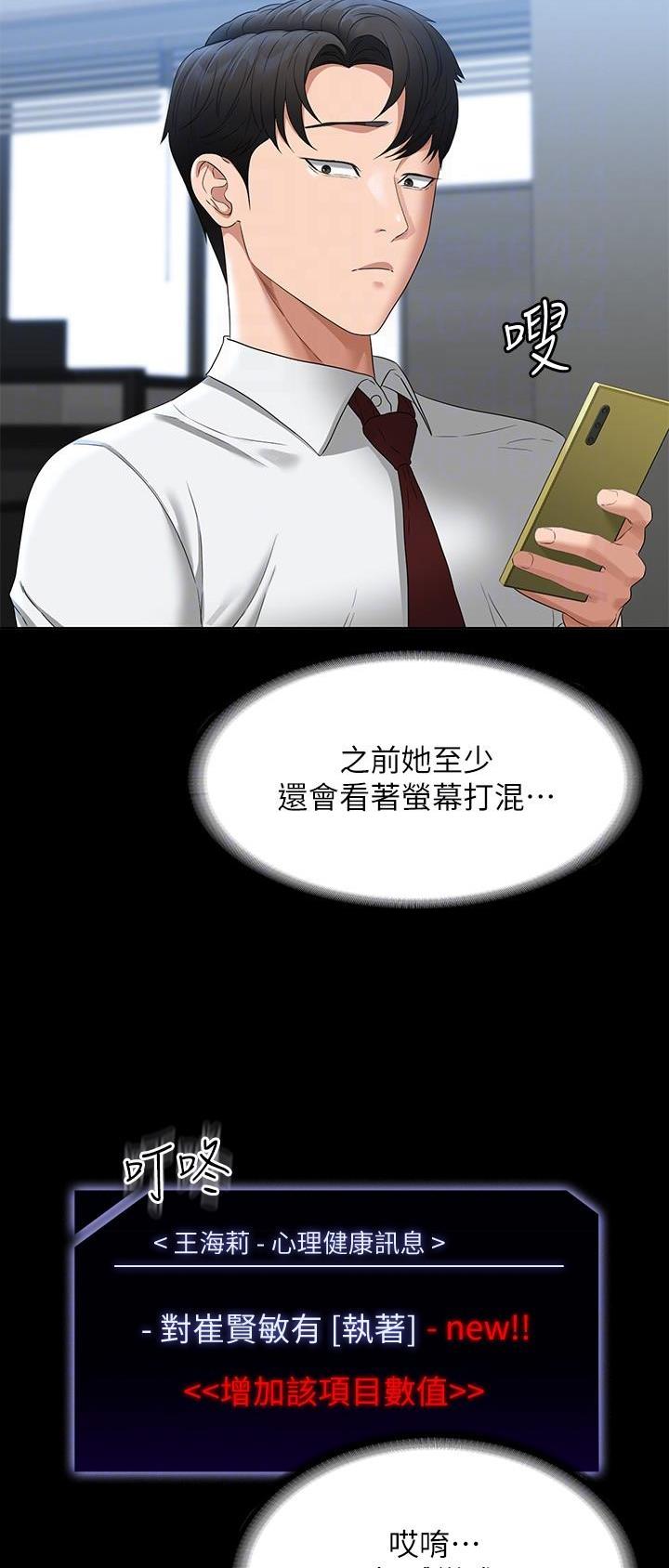 第97话21