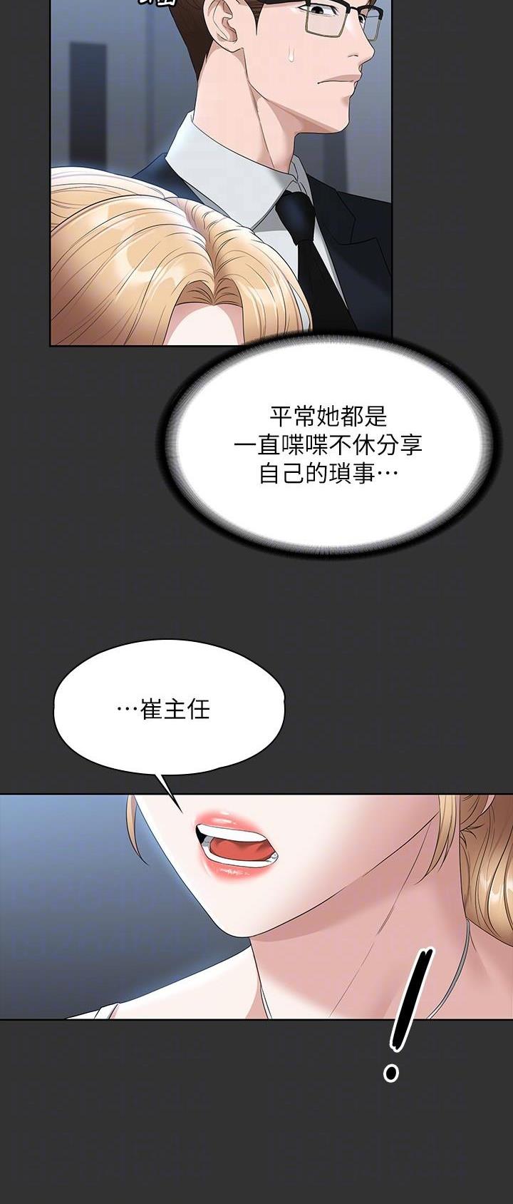 第97话5