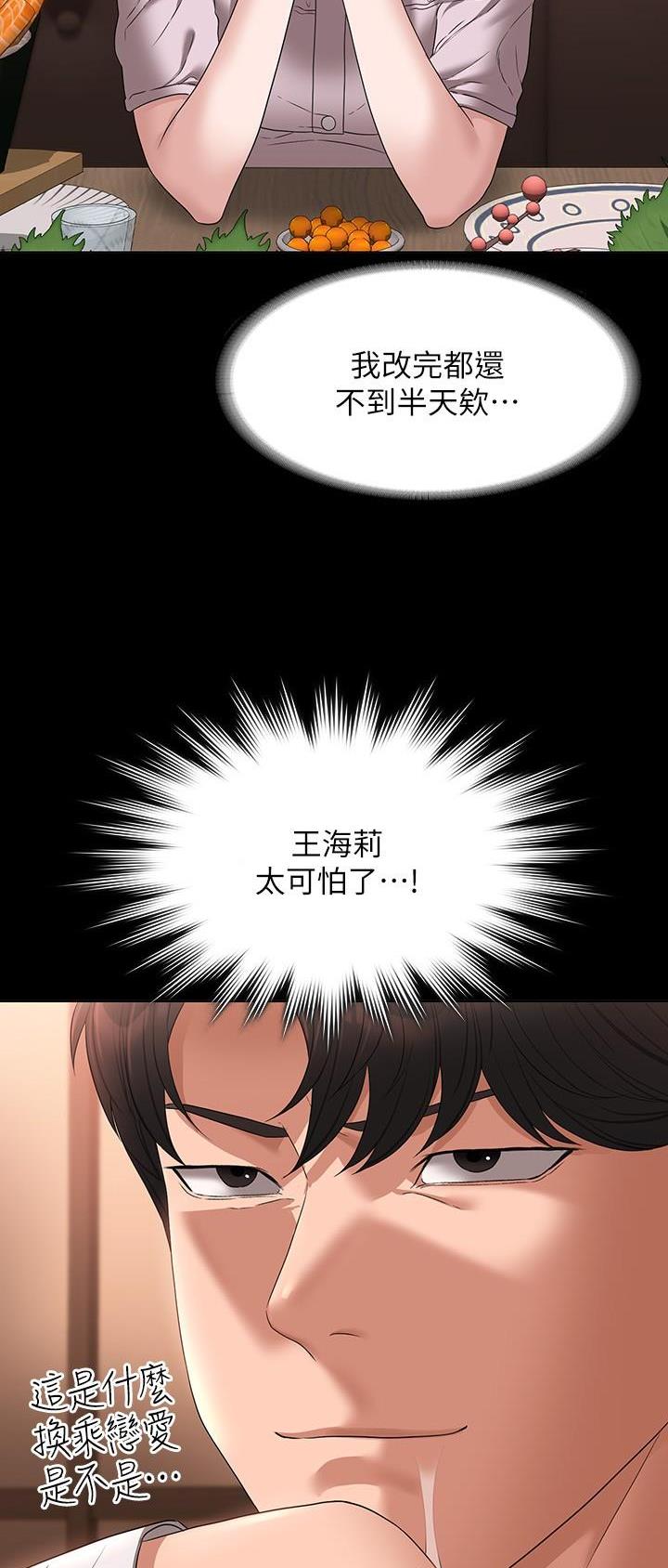 第98话16