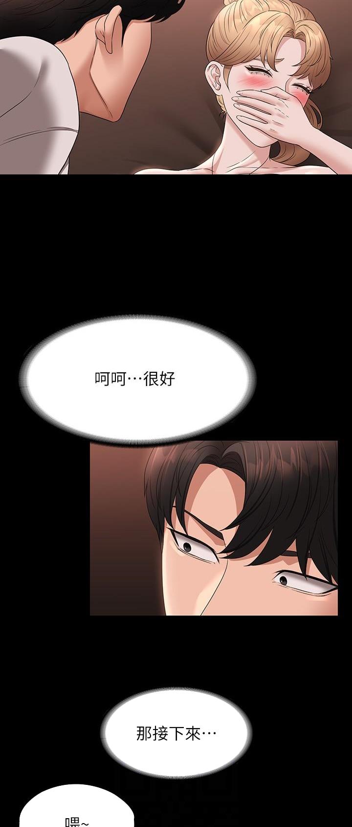 第99话10