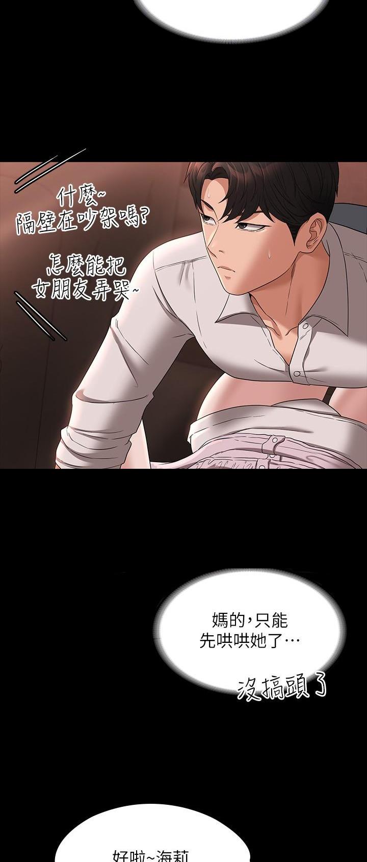 第99话16