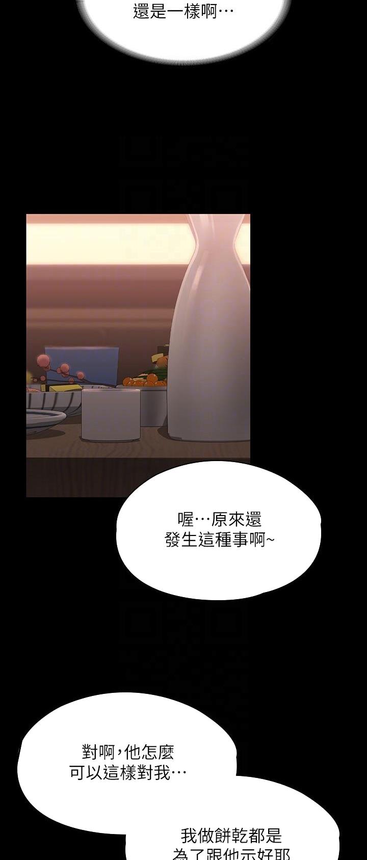 第99话18