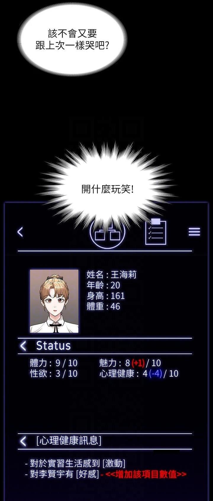 第104话8