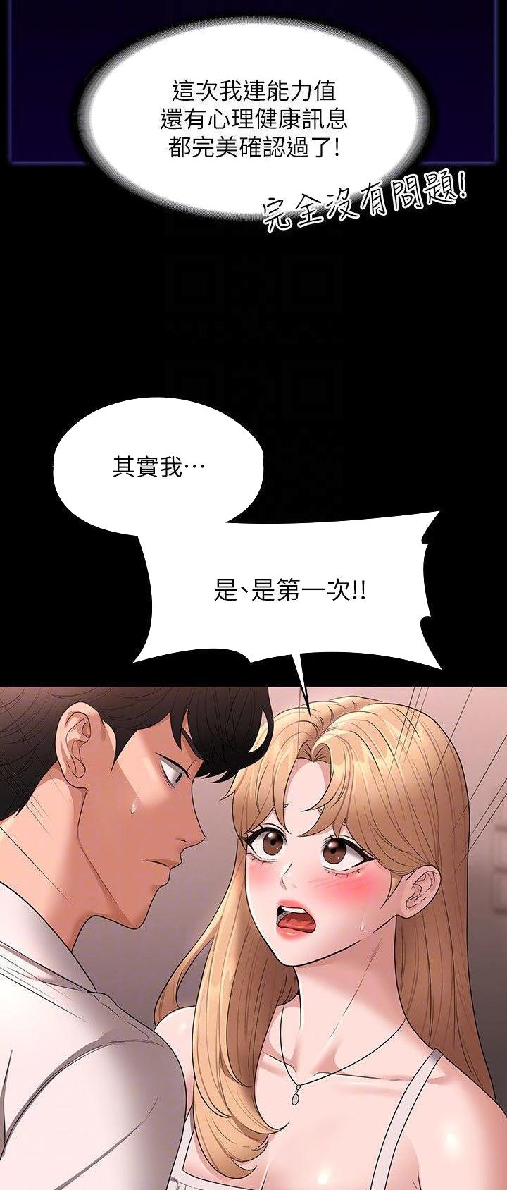 第104话9