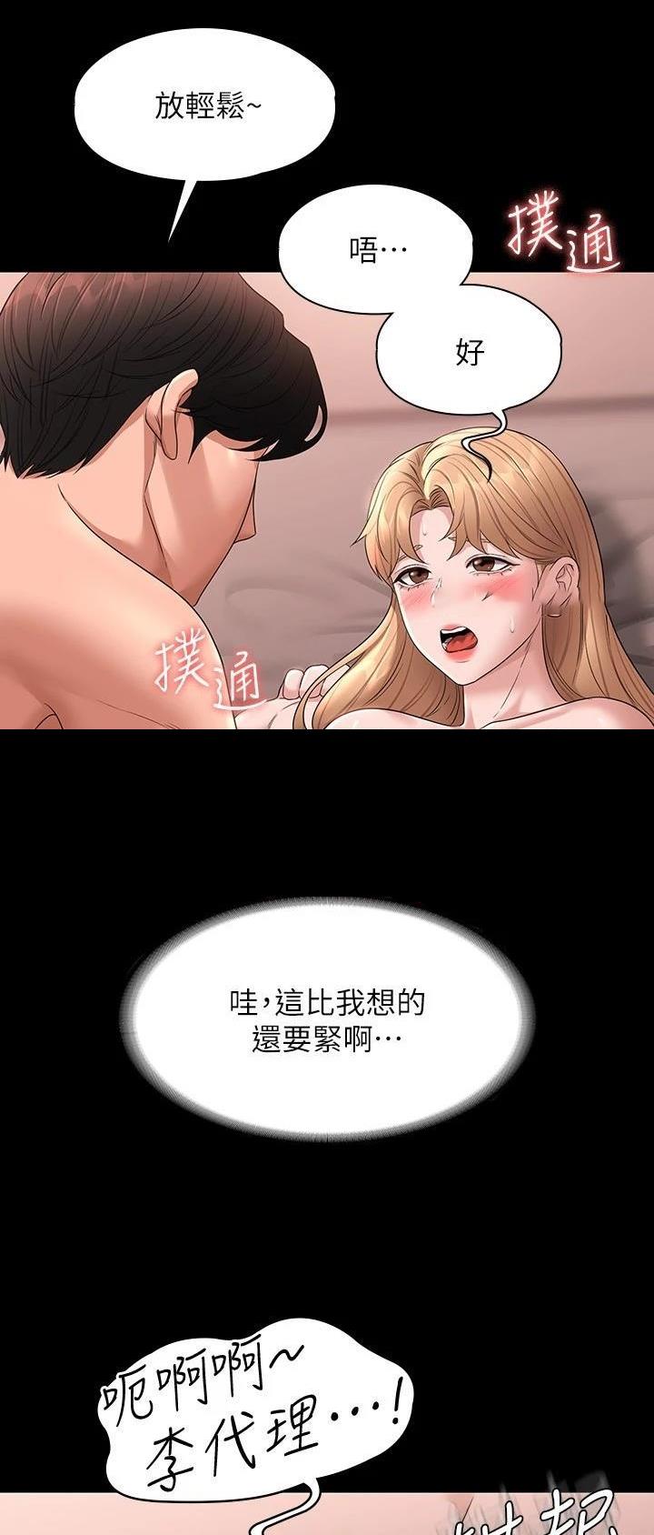 第105话16