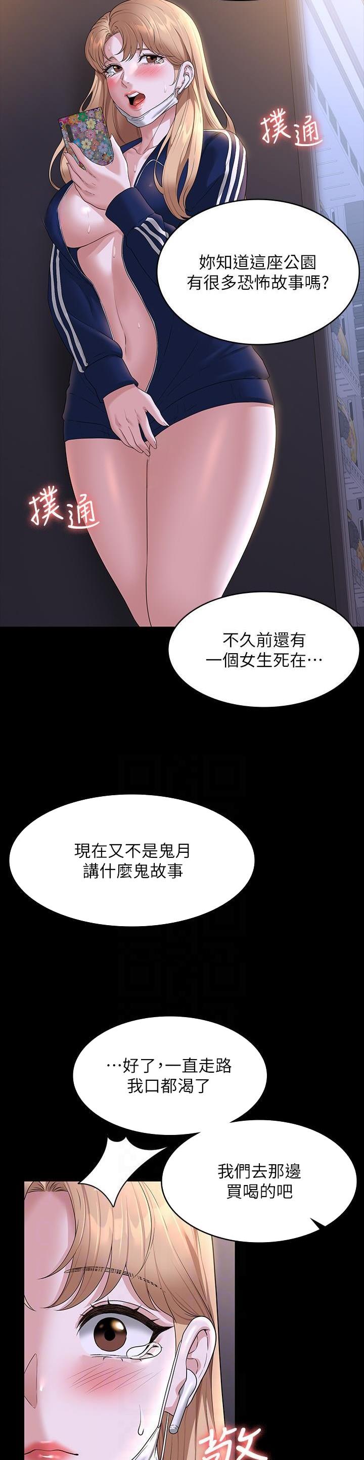 第130话2