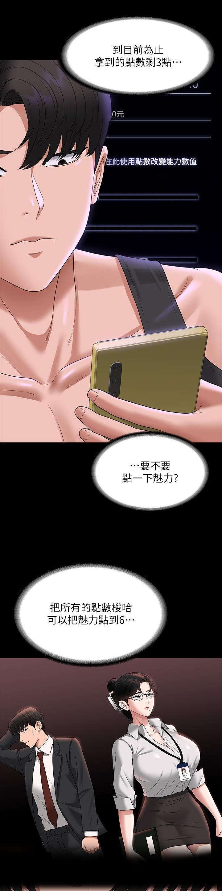 第132话6