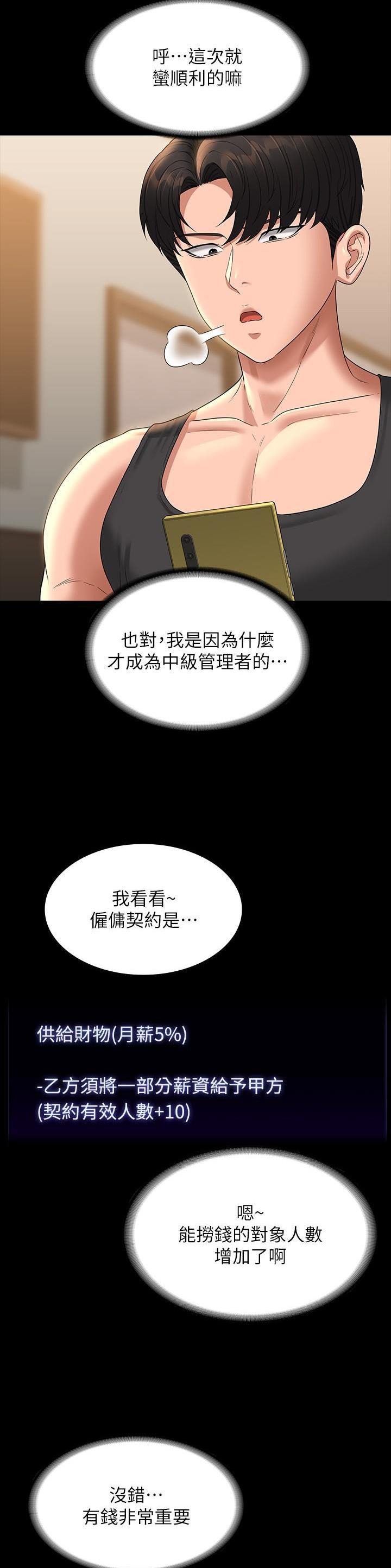 第132话9