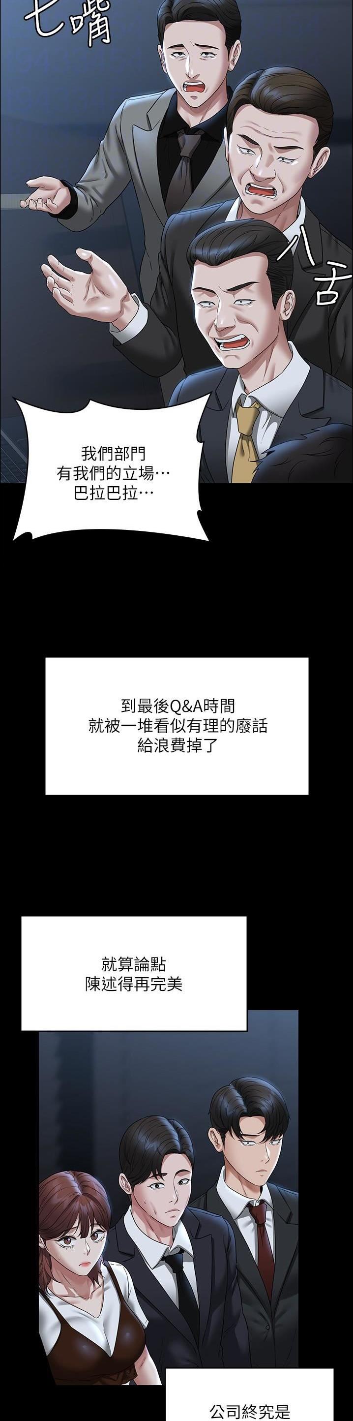 第138话8