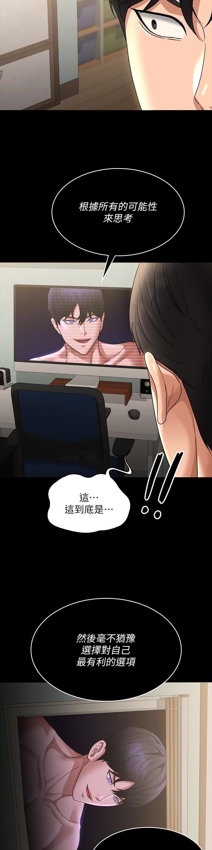第149话7