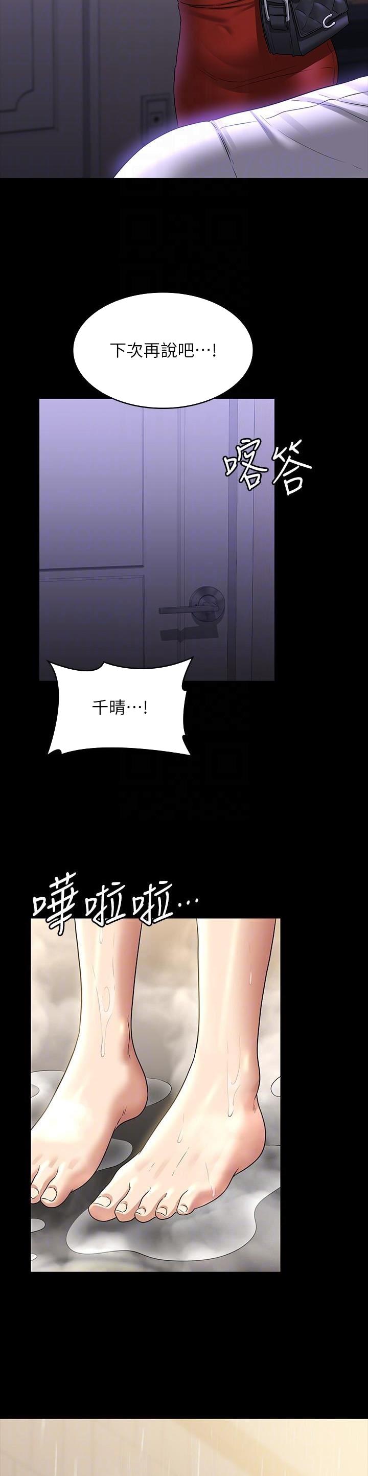第150话6