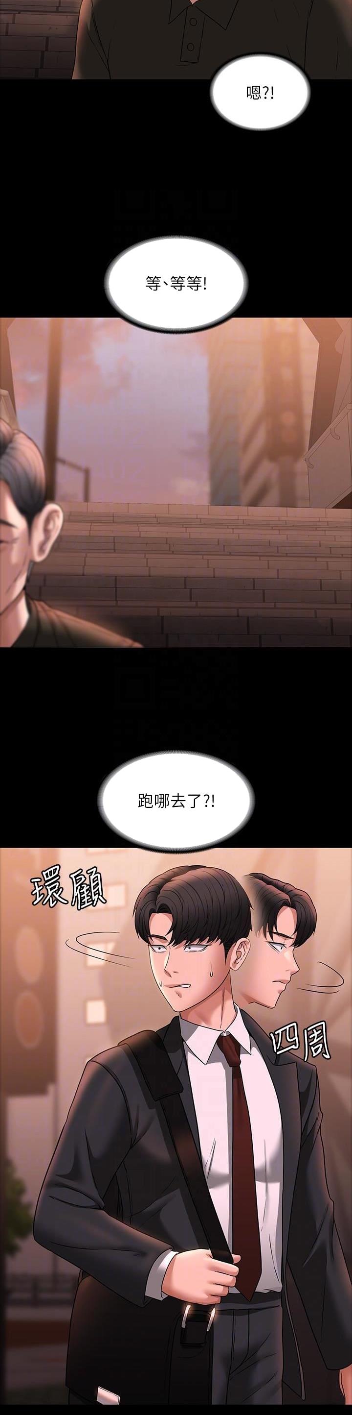 第152话5