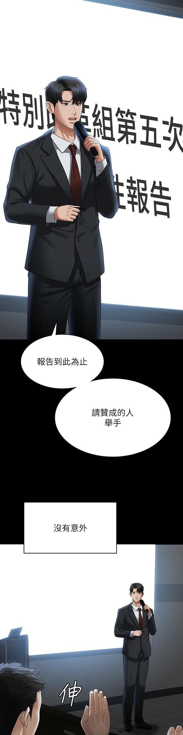 第156话13