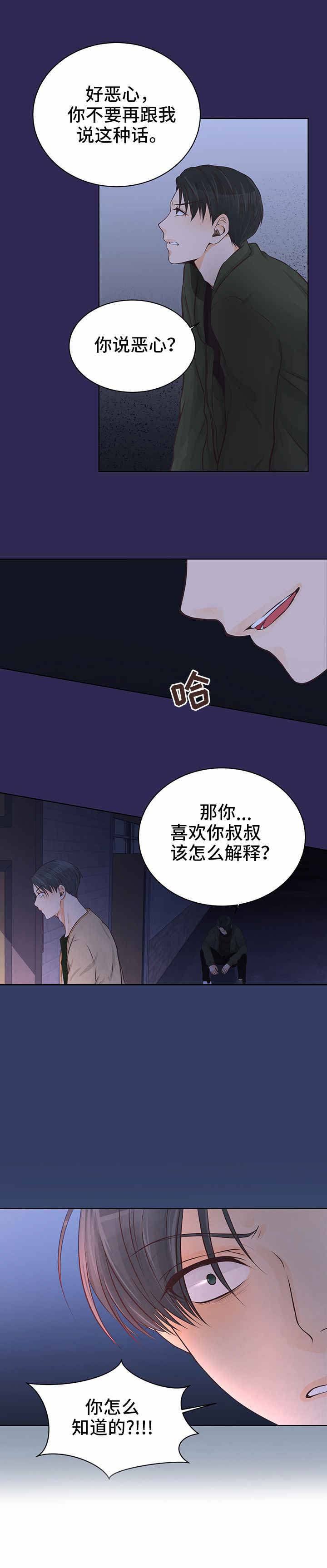 第3话11