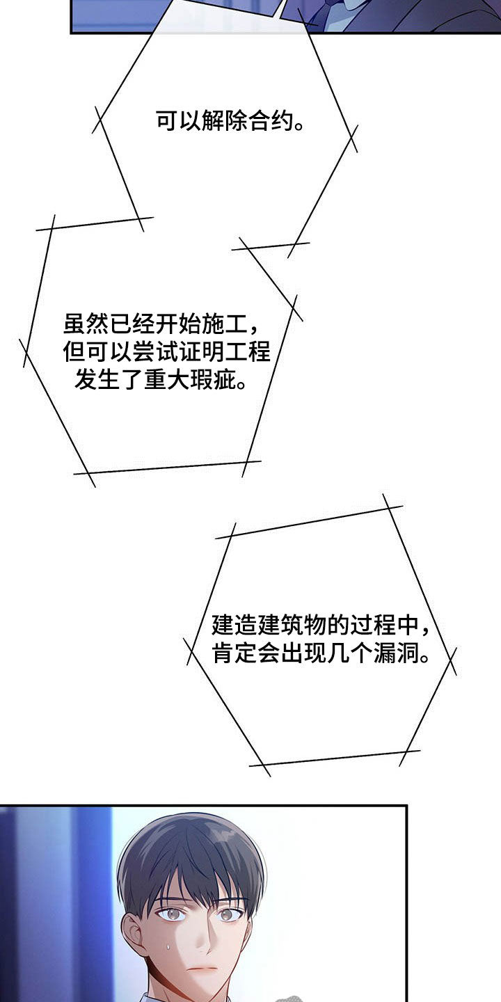 第33话4