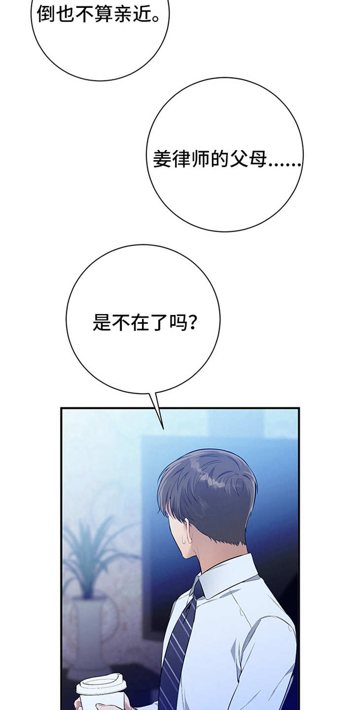 第29话9