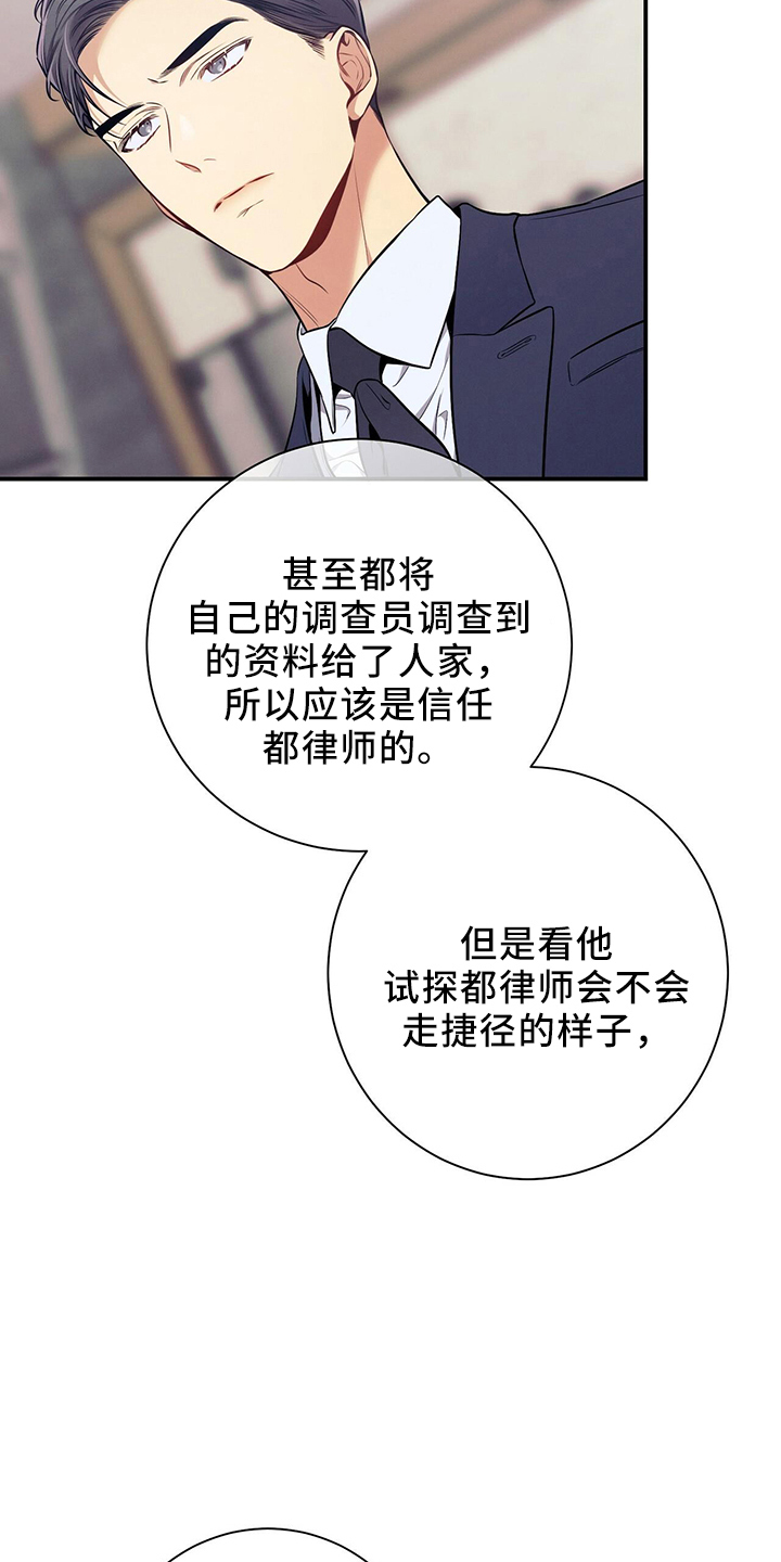 第81话8