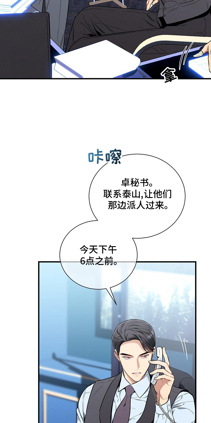 第140话6