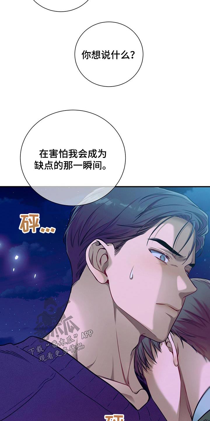 第109话13