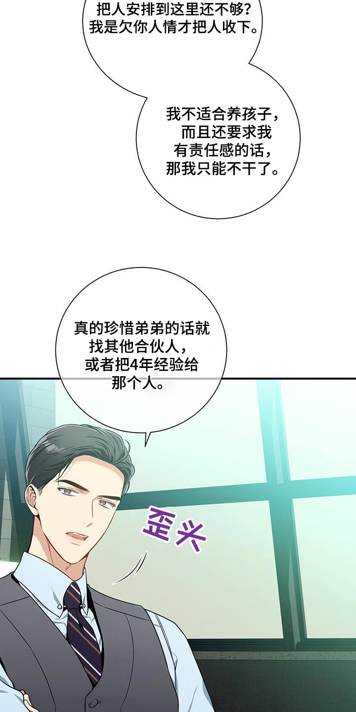 第113话8