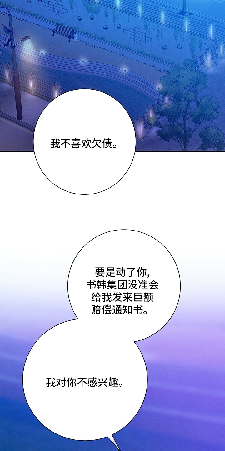 第54话10