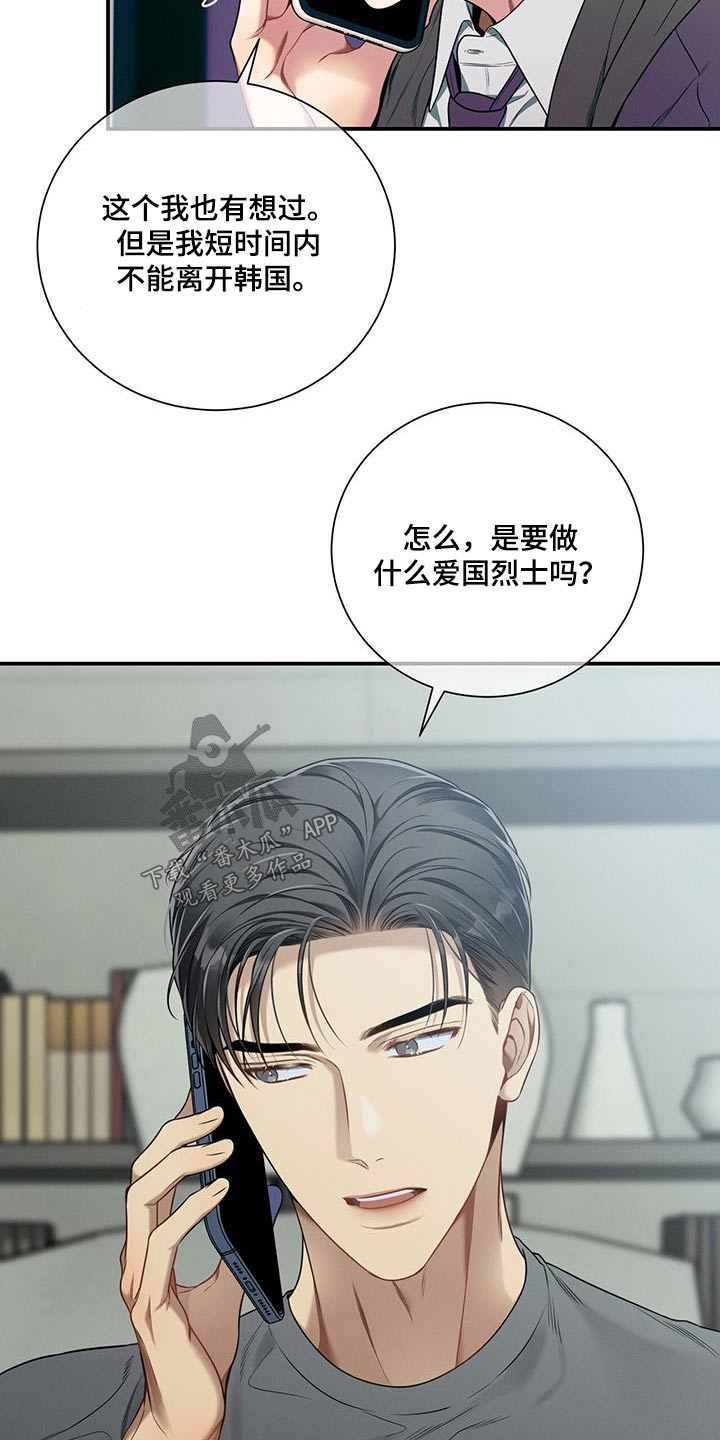 第105话7