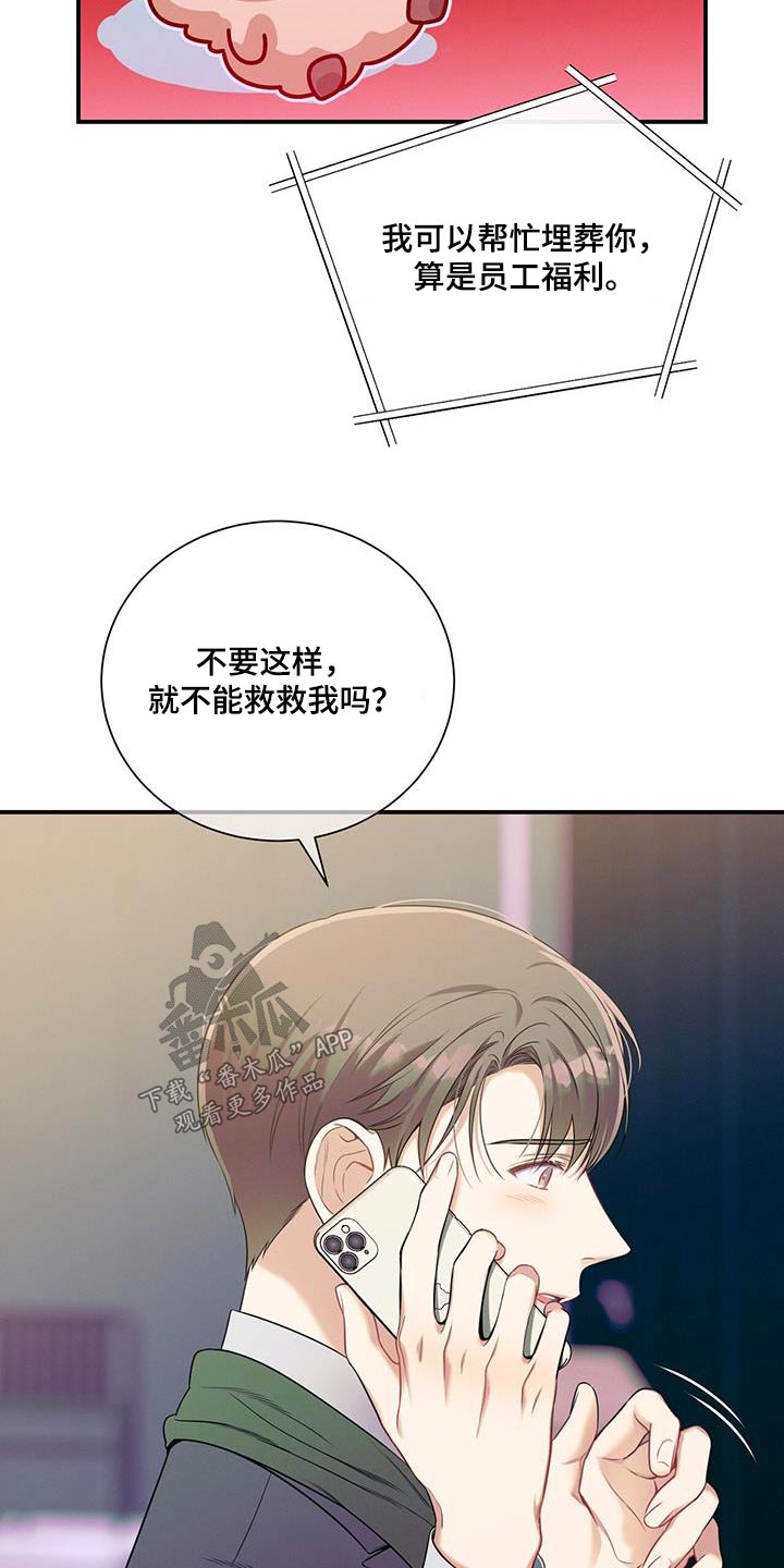 第105话20