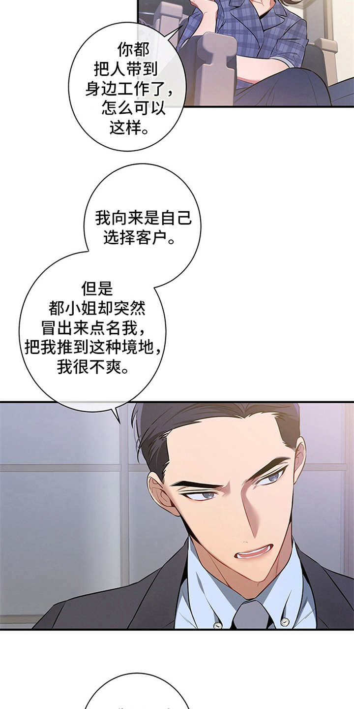 第10话7