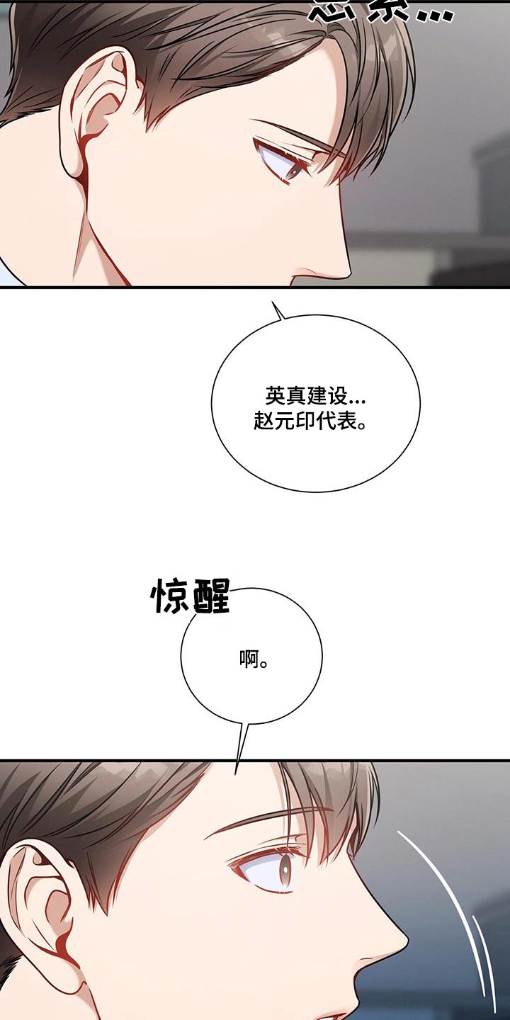 第137话21