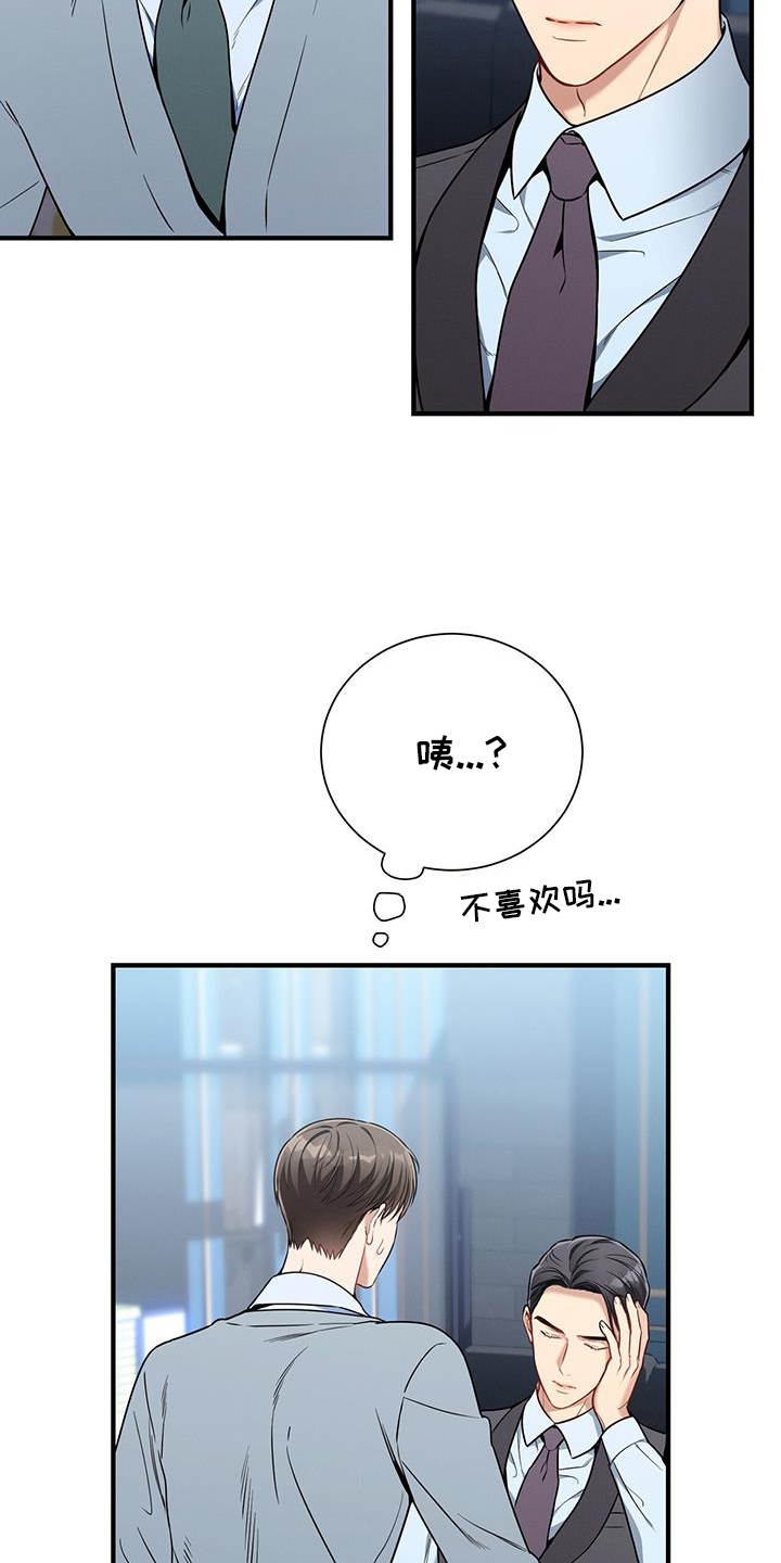 第140话4