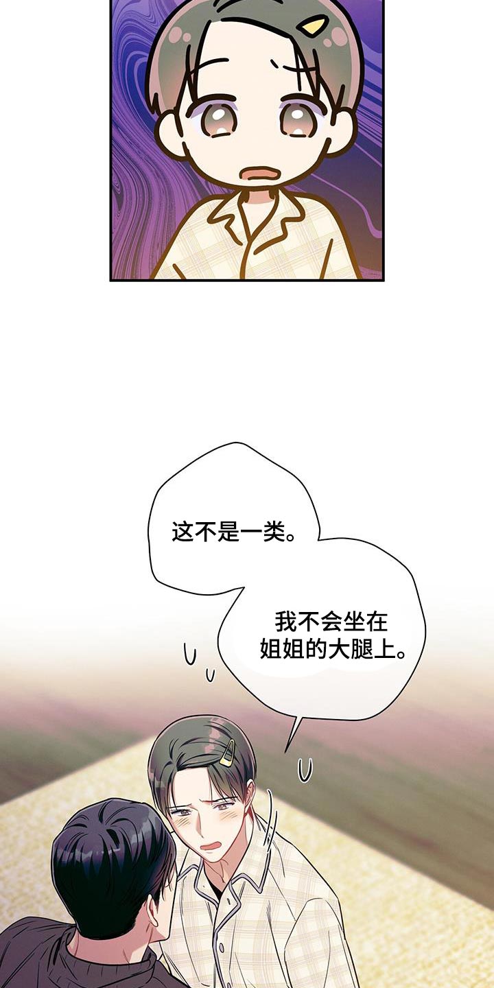 第174话17